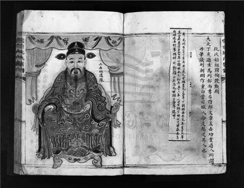 _[浙江樂清]重修宅前阮氏宗譜（第一冊）__