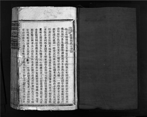_[浙江樂清]重修安定胡氏宗譜（第一冊）__
