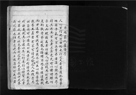 _[浙江樂清]重修芙川蔡氏宗譜（第一冊）__