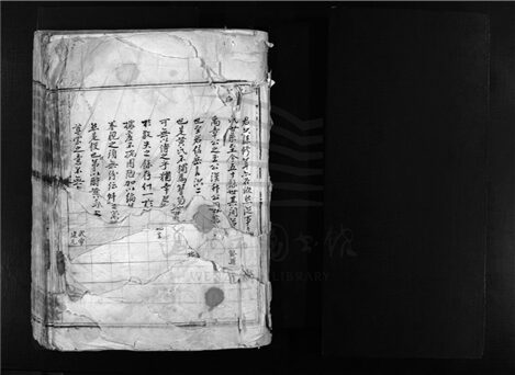 _[浙江樂清]重修江夏黃氏宗譜（第一冊）__