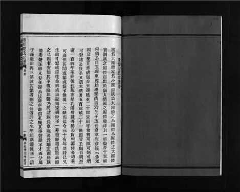 _[浙江樂清]重修蒲川夏氏宗譜（第一冊）__
