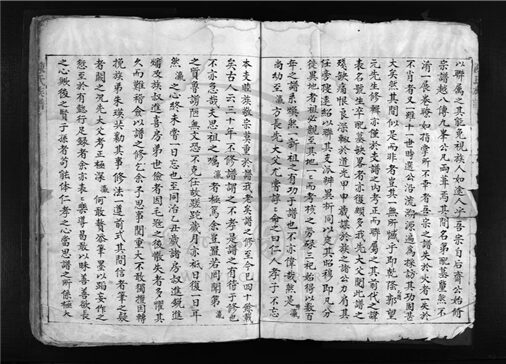 _[浙江樂清]重修陳氏宗譜（第一冊）__