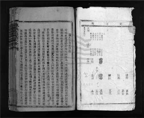 _[浙江樂清]重修鳳岙盧氏宗譜（第一冊）__