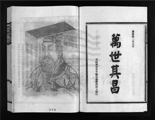 _[浙江樂清]重修河深橋陳氏宗譜（第一冊）__