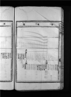_[浙江平陽]重修揚州陳氏宗譜（下）__