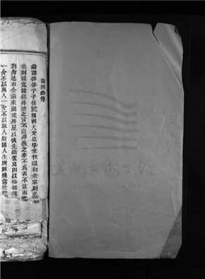 _[浙江平陽]重修揚州陳氏宗譜（上）__