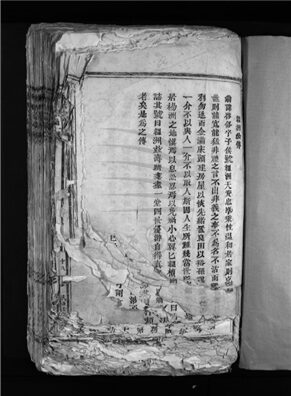 _[浙江平陽]重修揚州陳氏宗譜（上）__