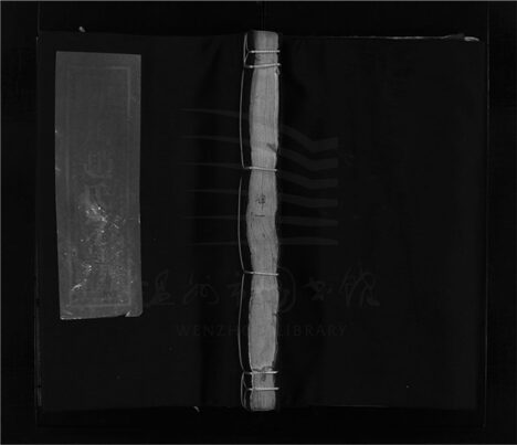 _[浙江樂清]重修瞿川趙氏宗譜（第一冊上）__