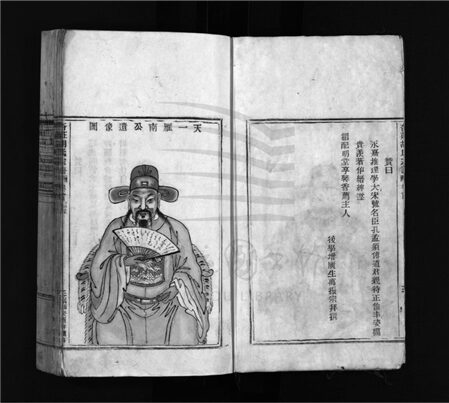_[浙江樂清]重修杏莊胡氏宗譜五卷首一卷（第四冊卷首、卷一）__