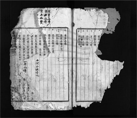 _[浙江樂清]重修杏莊胡氏宗譜三卷__