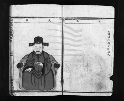 _[浙江樂清]重修博陵邵氏宗譜三卷（第一冊卷一）__