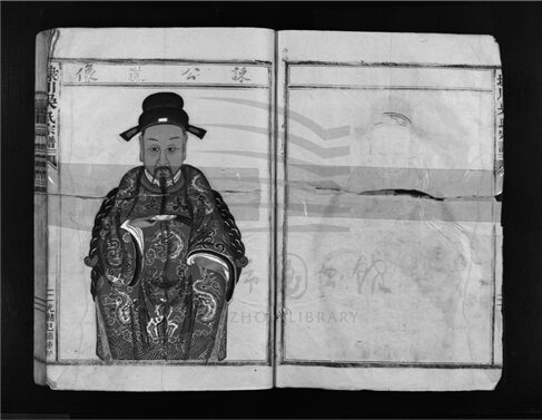 _[浙江樂清]重修埭川吳氏宗譜（第一冊）__
