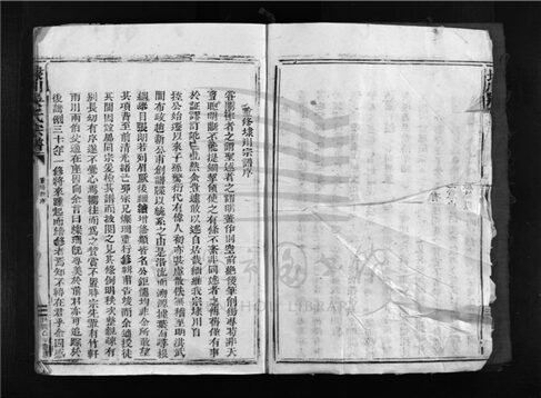 _[浙江樂清]重修埭川吳氏宗譜（第一冊）__