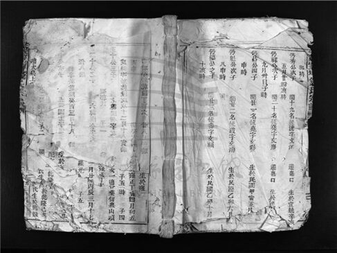 _[浙江樂清]增修錢家垟錢氏宗譜（第二冊）__