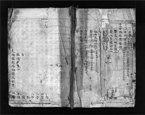 _[浙江樂清]重修蔣氏宗譜__