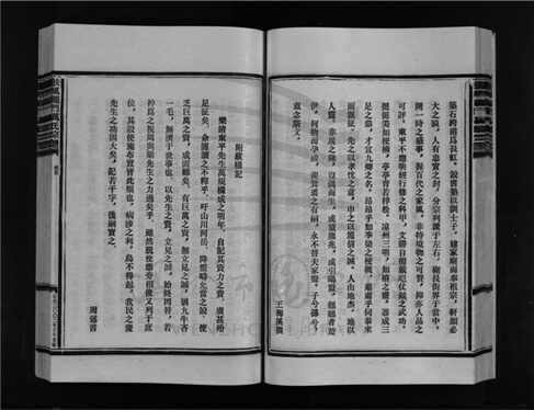 _[浙江樂清]重修扶風龍門萬氏宗譜（第一冊下）__