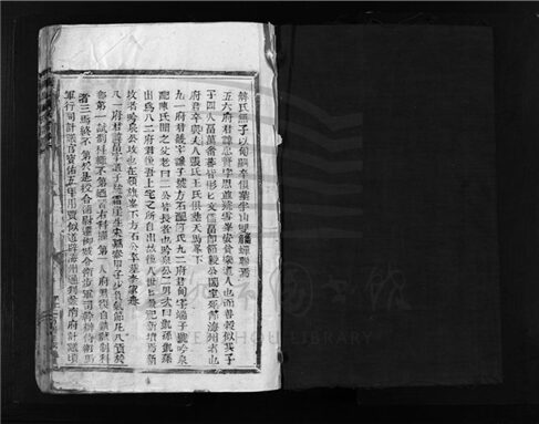 _[浙江樂清]重修緱山侯氏宗譜（第七冊）__