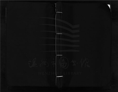 _[浙江樂清]增修華陽王氏宗譜（第十三冊）__