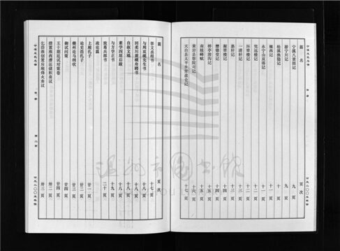 _[浙江黃岩]重修寧溪王氏宗譜五卷（第五冊卷五）__