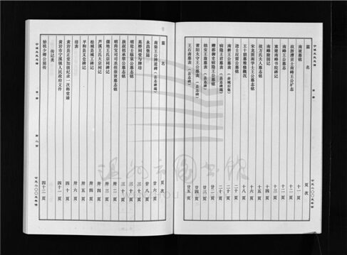 _[浙江黃岩]重修寧溪王氏宗譜五卷（第四冊卷四）__