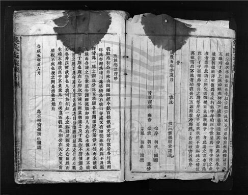 _[浙江樂清]重修吳氏五族總譜__