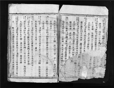 _[浙江樂清]重修杏川吳氏宗譜（第二冊）__