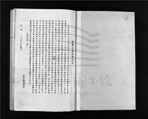 _[浙江樂清]重修杏灣吳氏宗譜（第一冊）__