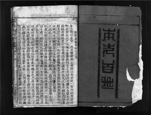 _[浙江樂清]重修卓岙西河卓氏宗譜（第三冊）__