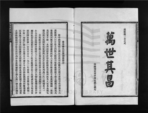 _[浙江樂清]重修陳氏宗譜（第五冊）__