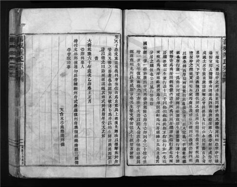 _[浙江樂清]重修蒲城臧氏宗譜六卷__