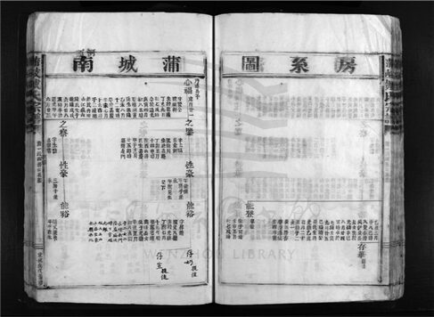 _[浙江樂清]重修蒲城臧氏宗譜（第一冊下）__