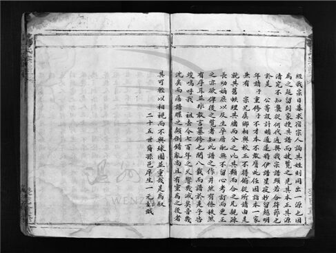 _[浙江樂清]重修吳氏宗譜（第一冊）__