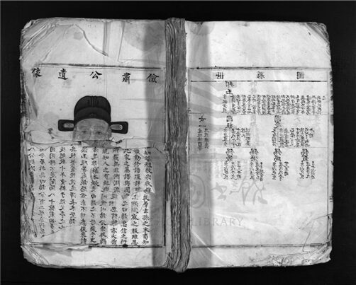 _[浙江樂清]重修許氏宗譜__