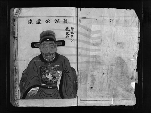 _[浙江樂清]重修許氏宗譜（第一冊上）__