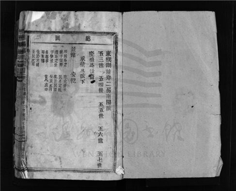 _[浙江樂清]重修雁陽鄭氏宗譜（第十二冊）__