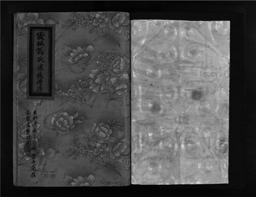 _[浙江樂清]重修袋逑翁氏宗譜（第一冊）__