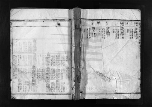 _[浙江樂清]重修鶴峰連氏宗譜八卷（第二冊卷三上）__