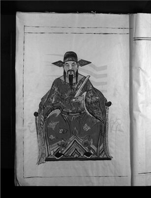 _[浙江樂清]重修鼠山嚴氏宗譜（第二冊）__