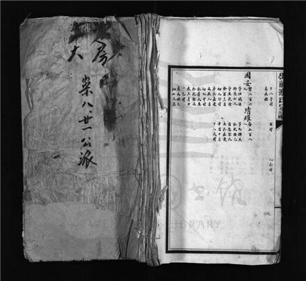 _[浙江樂清]重修學前連氏宗譜（第一冊）__