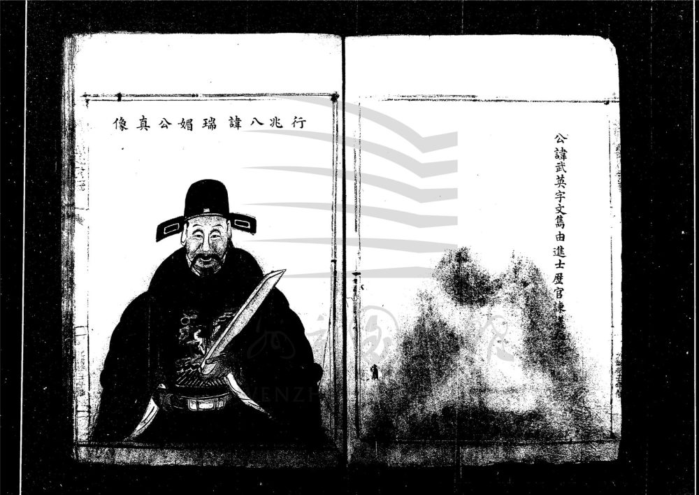 _[浙江永嘉]重修烘頭瞿氏宗譜（第一冊）__