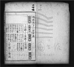 _黃氏宗譜（第九冊）__