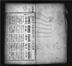 _黃氏宗譜（第六冊）__