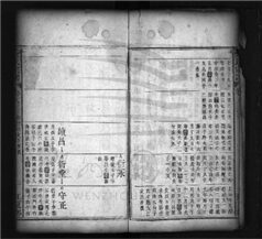 _黃氏宗譜（第六冊）__