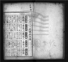 _黃氏宗譜（第四冊）__