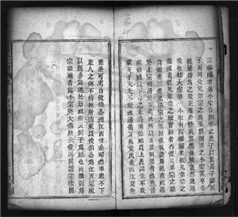 _黃氏宗譜（第二冊）__