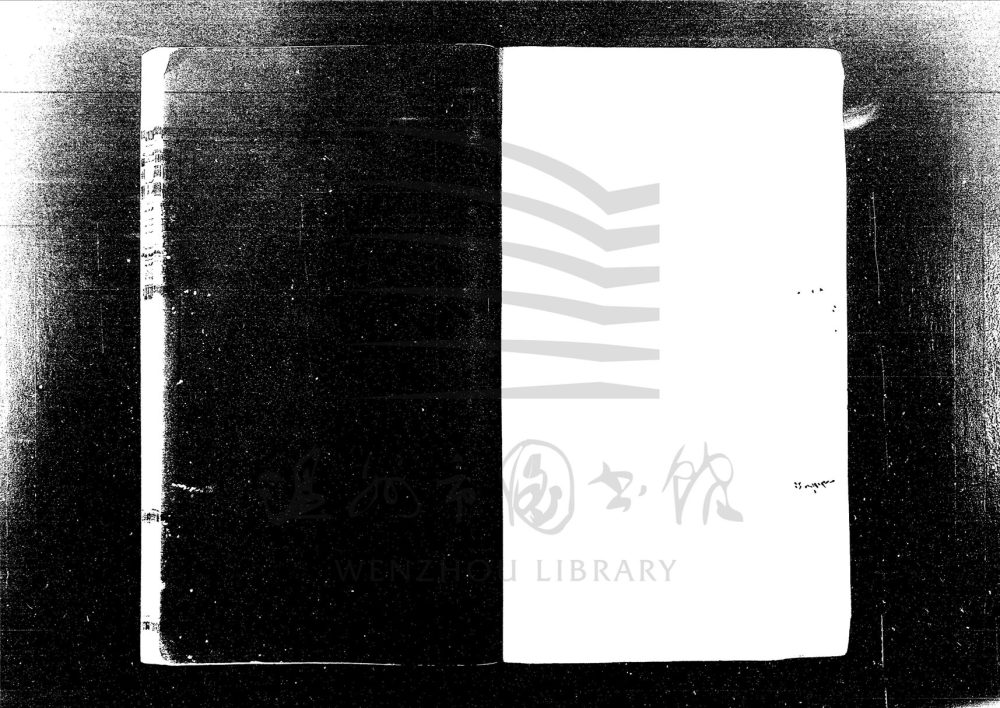 _[浙江台州]重修寧川橋亭王氏宗譜（第九冊上）__