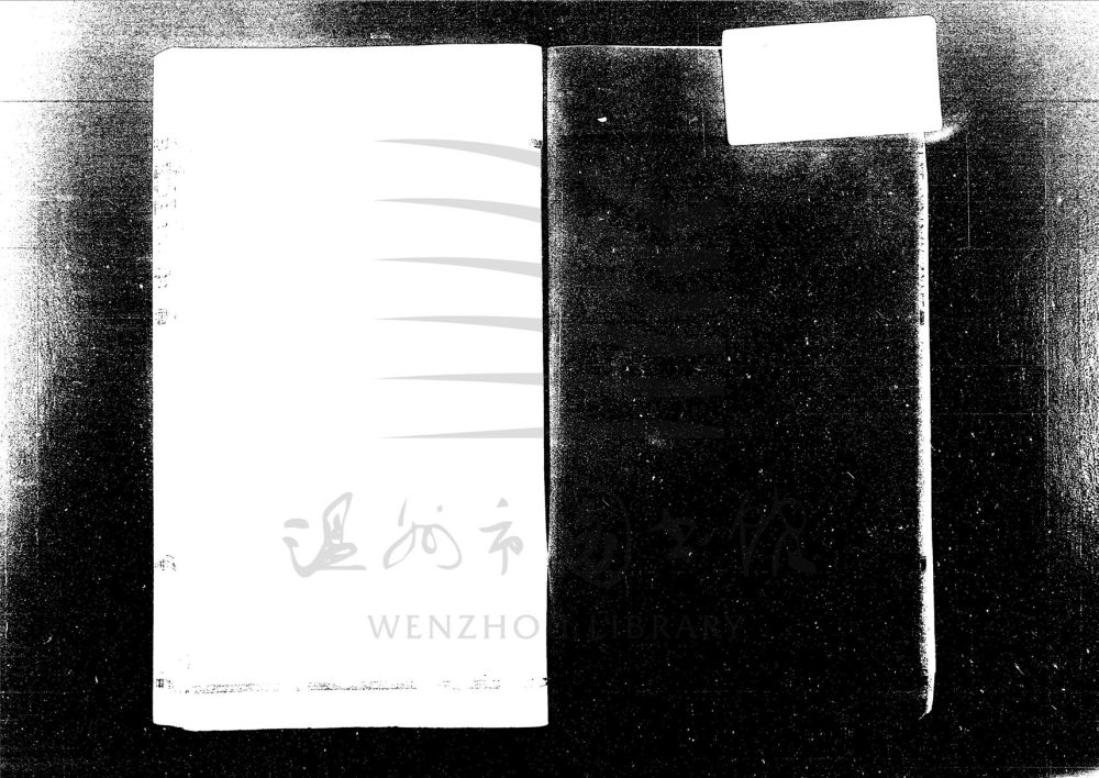_[浙江台州]重修寧川橋亭王氏宗譜（第九冊上）__