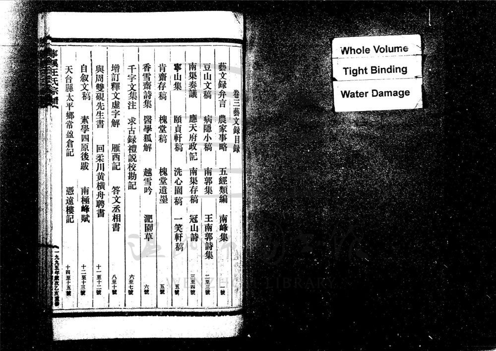 _[浙江台州]重修寧溪王氏宗譜（第三冊上）__