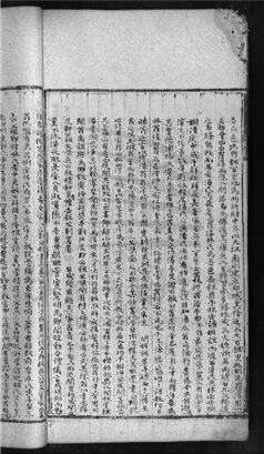 _[浙江永嘉]重修闥川潘氏宗譜（第二冊下）__