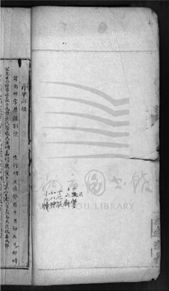 _[浙江永嘉]重修闥川潘氏宗譜（第二冊上）__